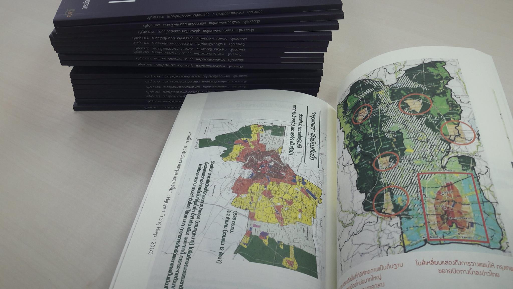 เมืองขวางน้ำ โดย ศ.กิตติคุณ เดชา บุญค้ำ