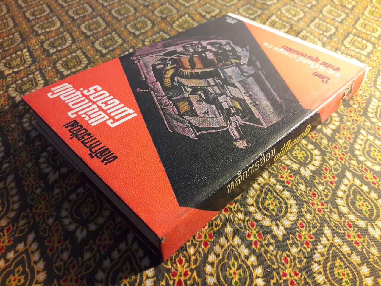 หลักการซ่อมพันไดนาโม-มอเตอร์