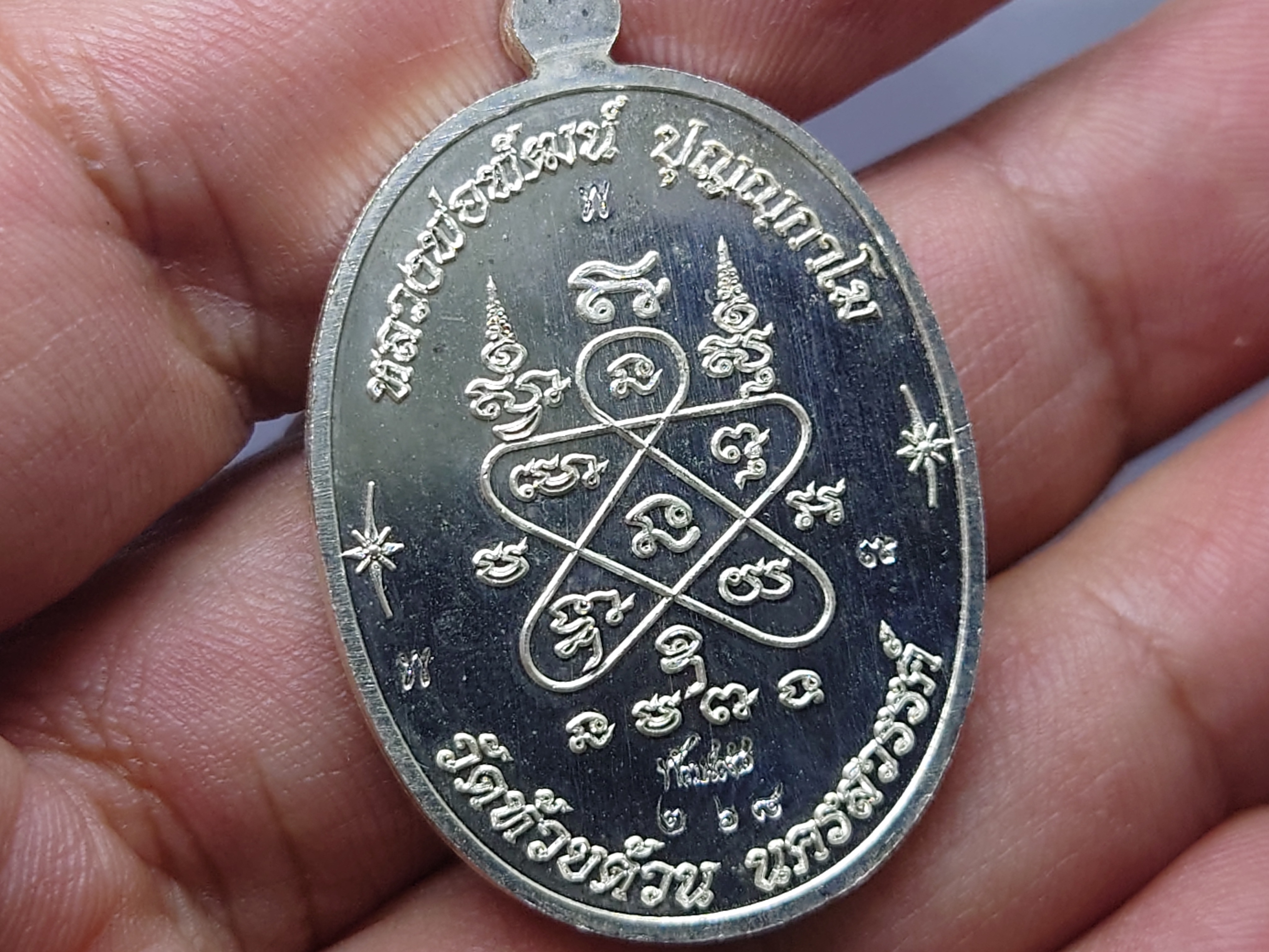 เหรียญเจริญพร บน รุ่นเททอง 98 ปี พิมพ์นาคปรก ตอกโคทศาลา ตอก 9 รอบ เนื้อชุบเงิน โคท 268 (ป๋อง สุพรรณ) หลวงพ่อพัฒน์ วัดห้วยด้วน พ.ศ.2562 พร้อมกล่องเดิม