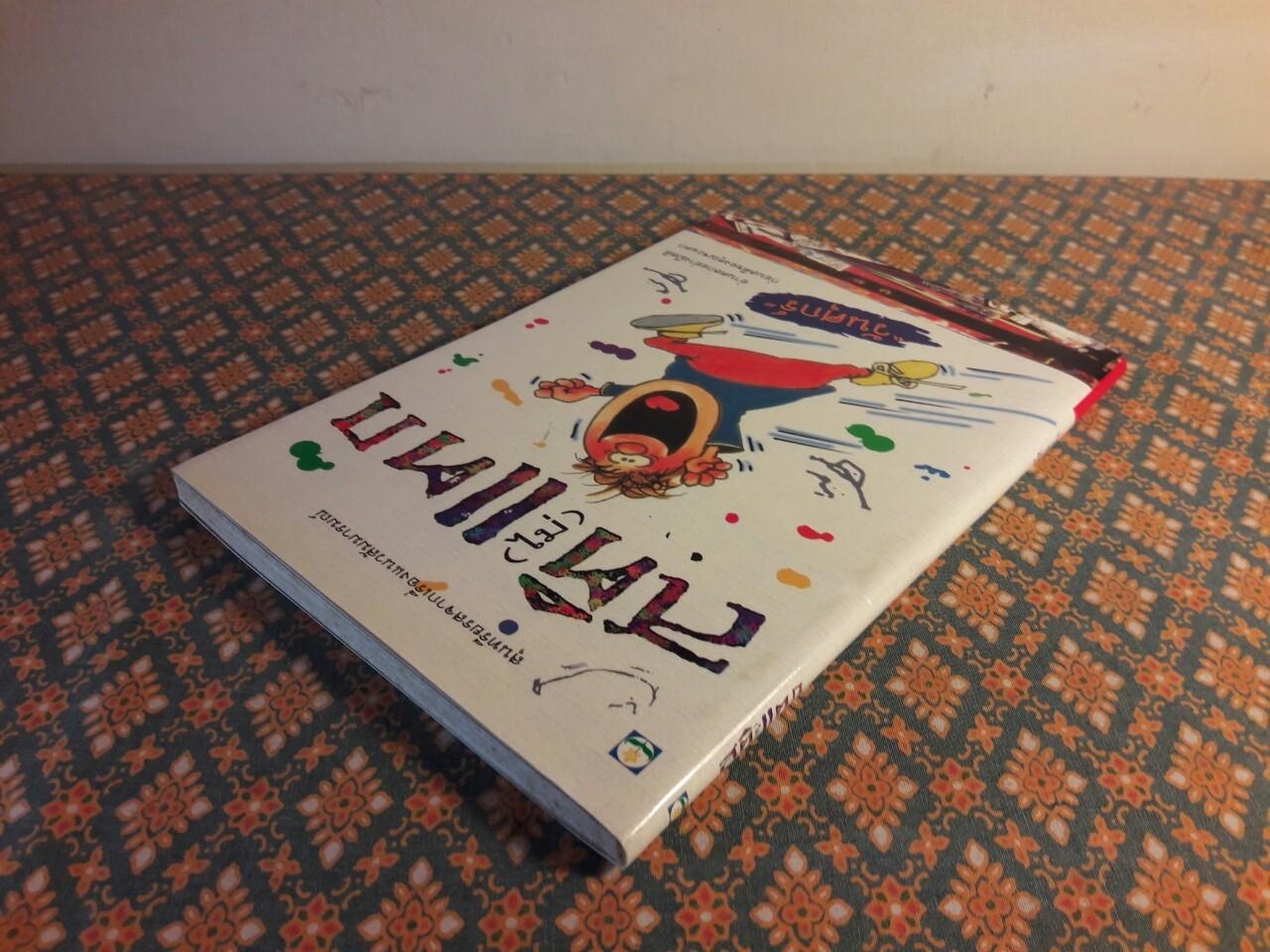 สติ (ไม่) แตก