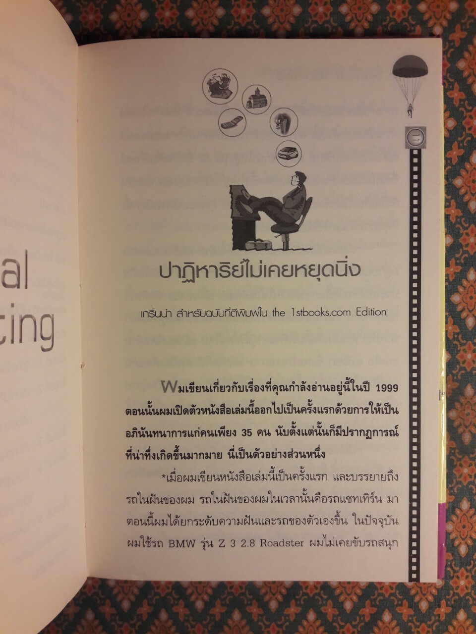 เป็นเศรษฐีด้วยสูตรสำเร็จ 5 ข้อ SPIRITUAL MARKETING