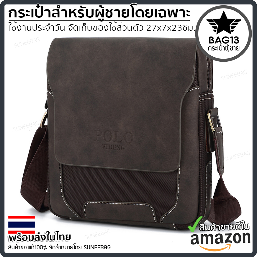 กระเป๋าสะพายข้างผู้ชาย กระเป๋าผู้ชาย POLO VIDENG ของแท้100% ใส่ไปทำงาน ใส่ไปเที่ยว [CODE : P003] แนวตั้ง