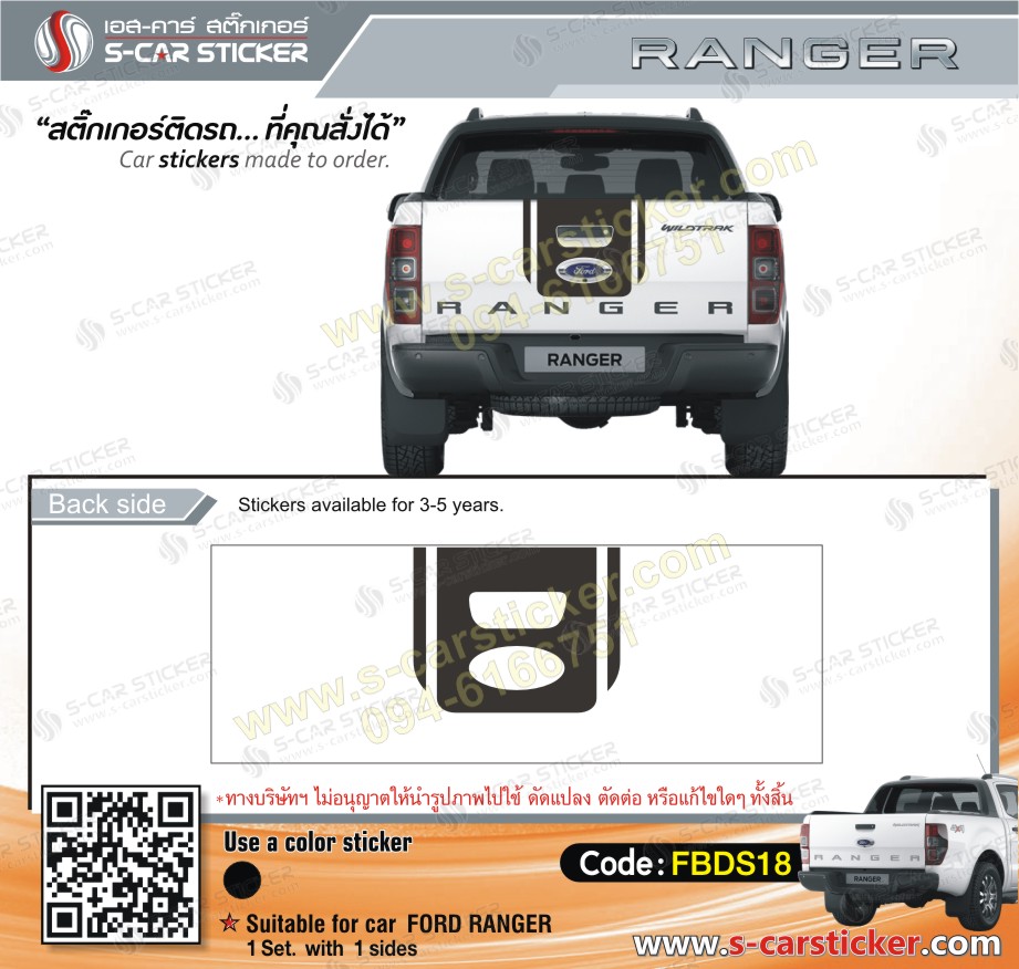 ลายแถบสีดำติดท้านรถ Ford Ranger