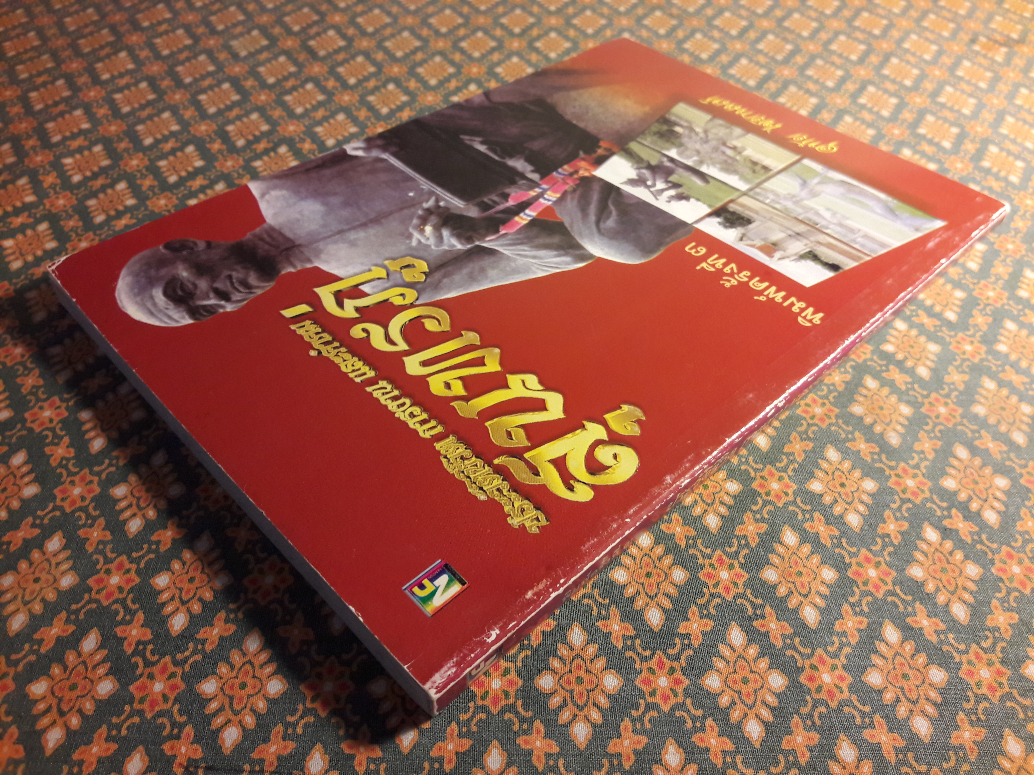 ประวัติชีวิต การงาน และคำคม สุนทรภู่