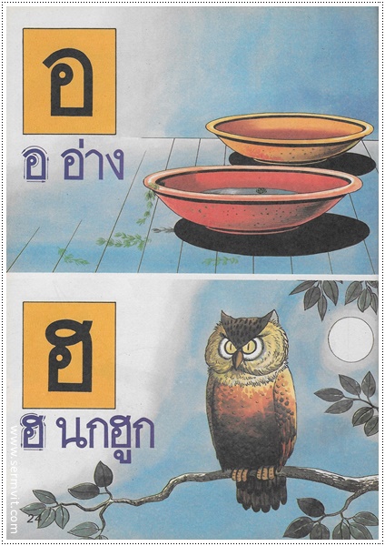 แบบหัดเรียน ก.ไก่ (ใหญ่ปรู๊ฟ)