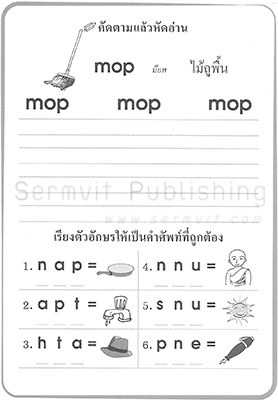 เตรียมความพร้อม ภาษาอังกฤษ 3-1