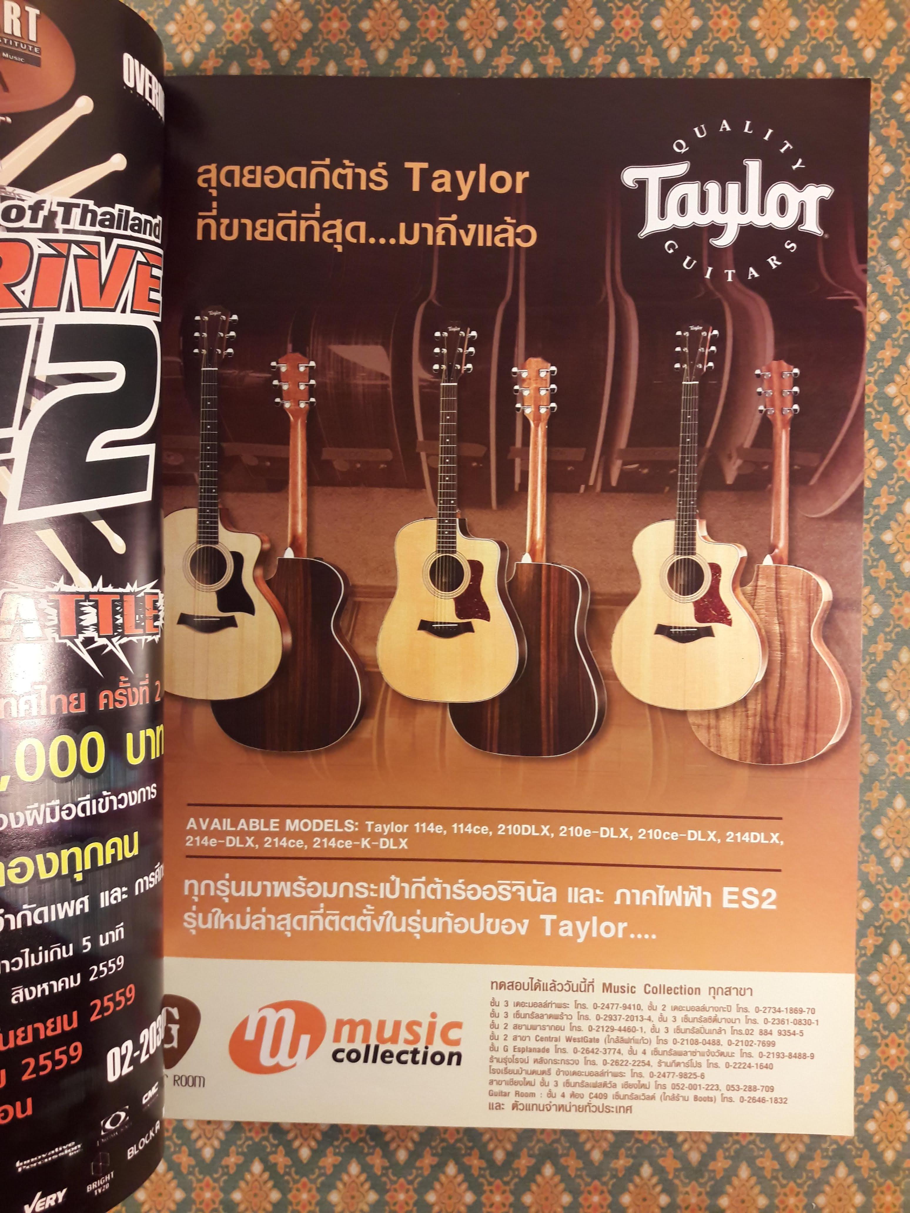 Overdrive Guitar Magazine Vol.17 No.04 Issue 206 April 2016