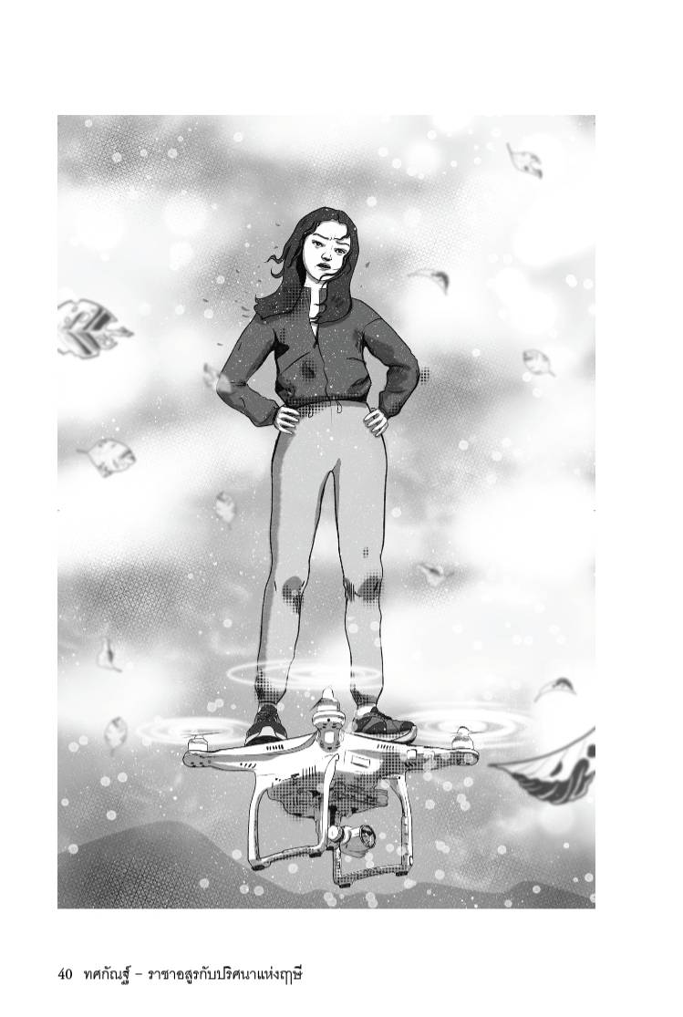 Riverbooks ร้านหนังสือประวัติศาสตร์ : ทศกัณฐ์ : ราชาอสูรกับปริศนาแห่งฤาษี