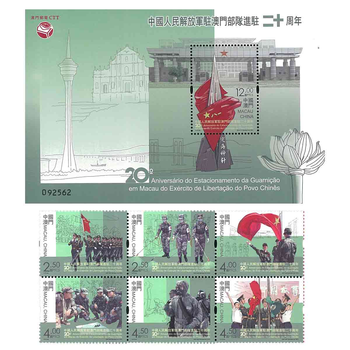 Macau Stamp, 2019 Liberation Army Garrison