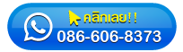 รับทำโปรไฟล์บริษัท company profile เพจเฟสบุ๊ค โฆษณา facebook โทร 0866068373