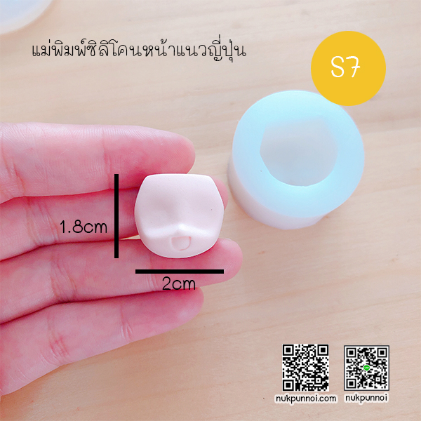 แม่พิมพ์ ซิลิโคน หน้าคน