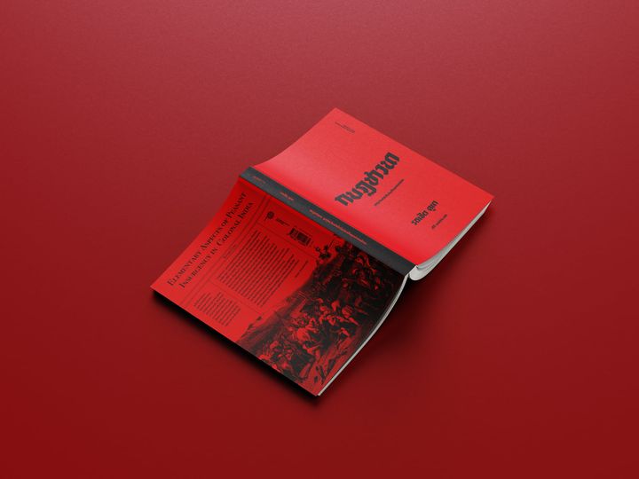 หนังสือ กบฏชาวนา: มูลฐานจิตสำนึกในอินเดียยุคอาณานิคม ของรณชิต คูหา (ปกอ่อน)