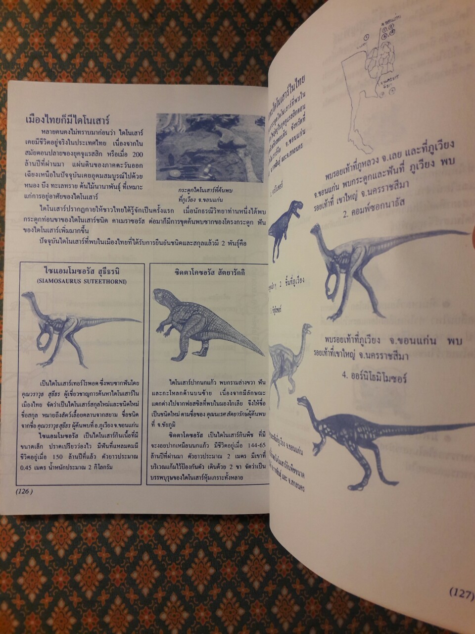 โดเรมอนค้นพบความมหัศจรรย์ ตะลุยแดนไดโนเสาร์