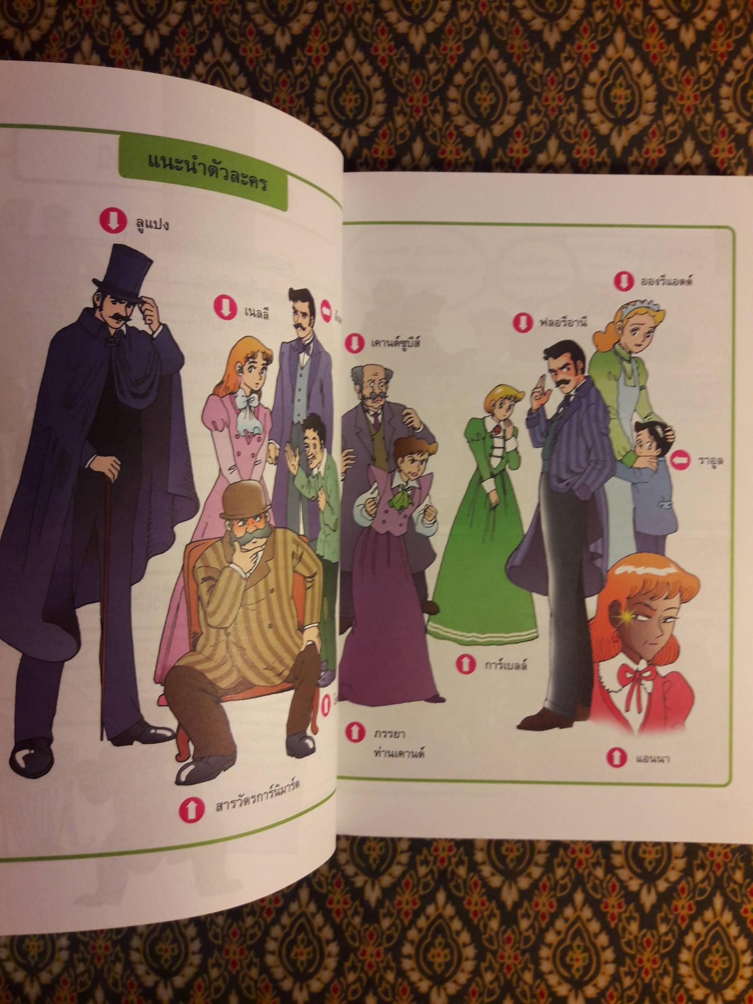 ชุดการ์ตูนยอดนักสืบ จอมโจรลูแปง ตอน สุภาพบุรุษจอมโจร