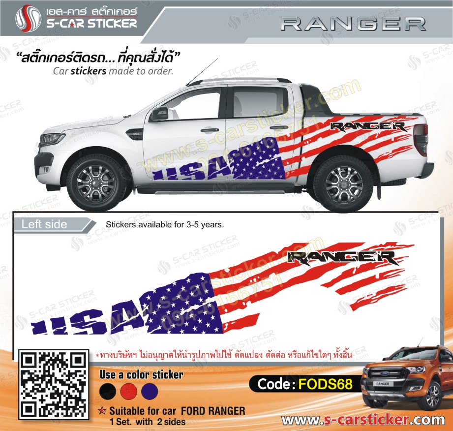 ลาย Ford USA สีธงชาติ