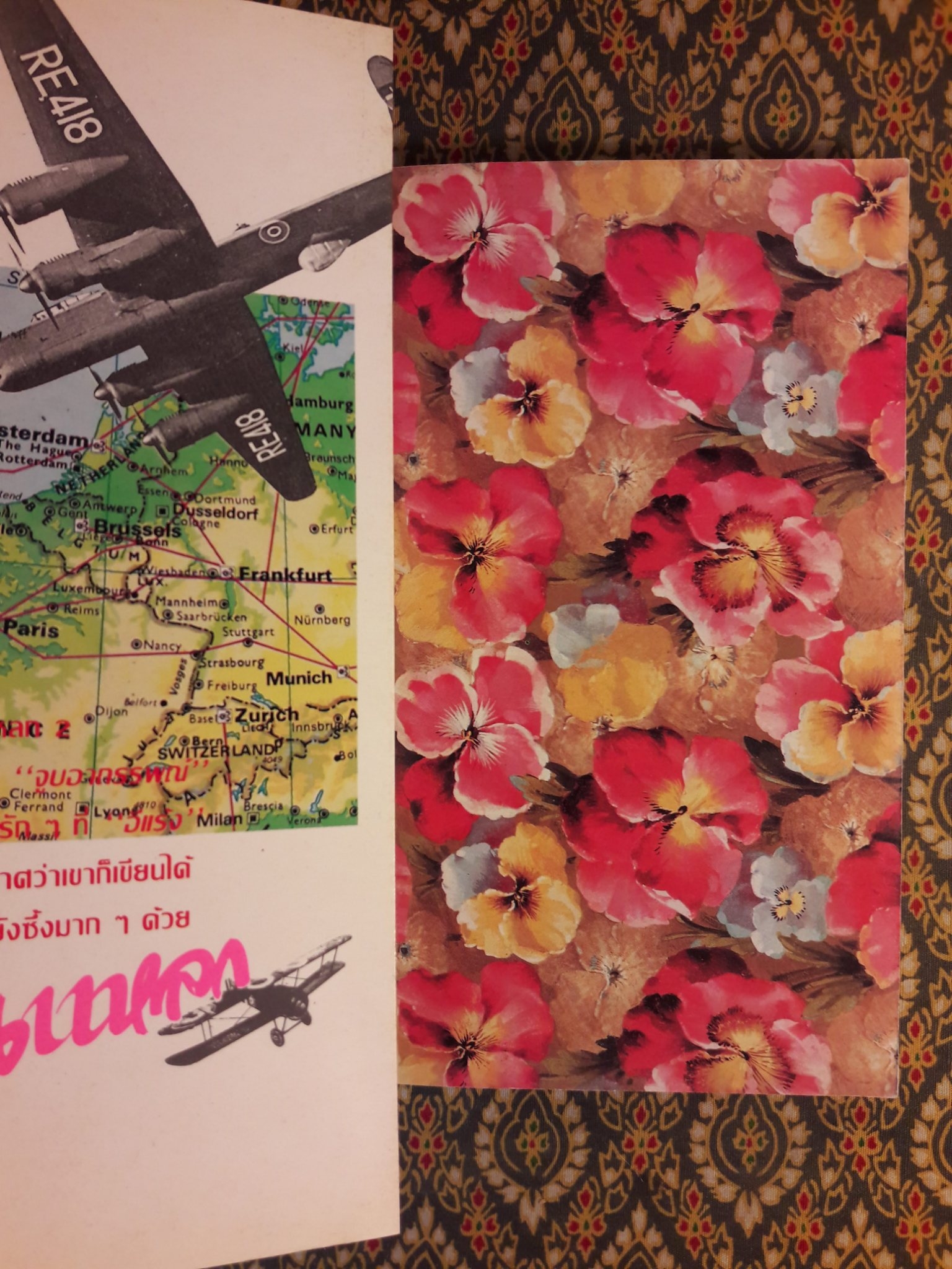 บินแหลก 2