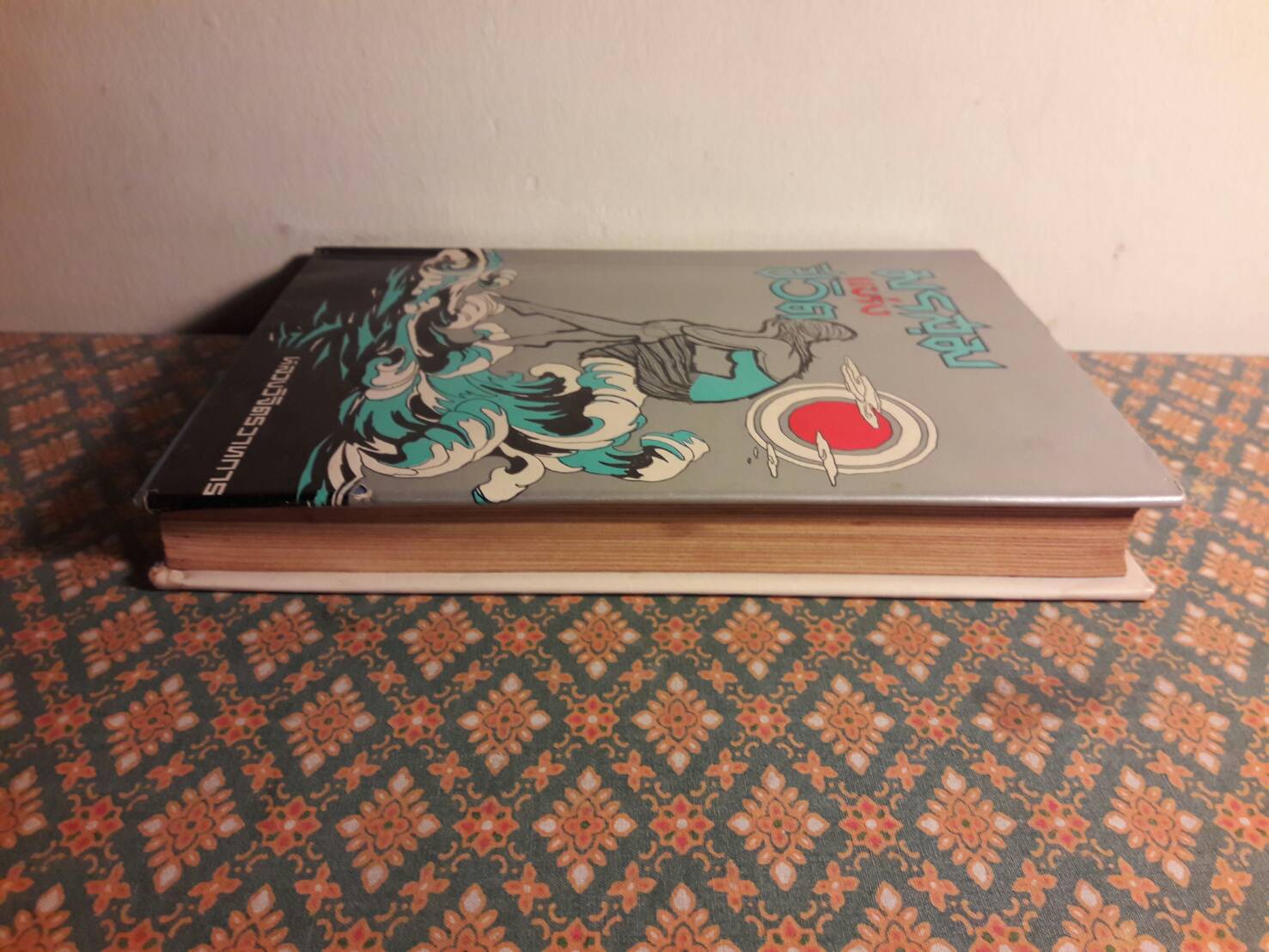 มรสุมแห่งชีวิต