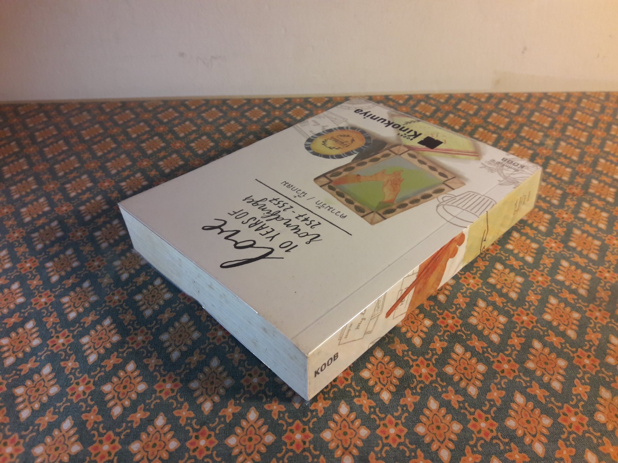 ความรัก