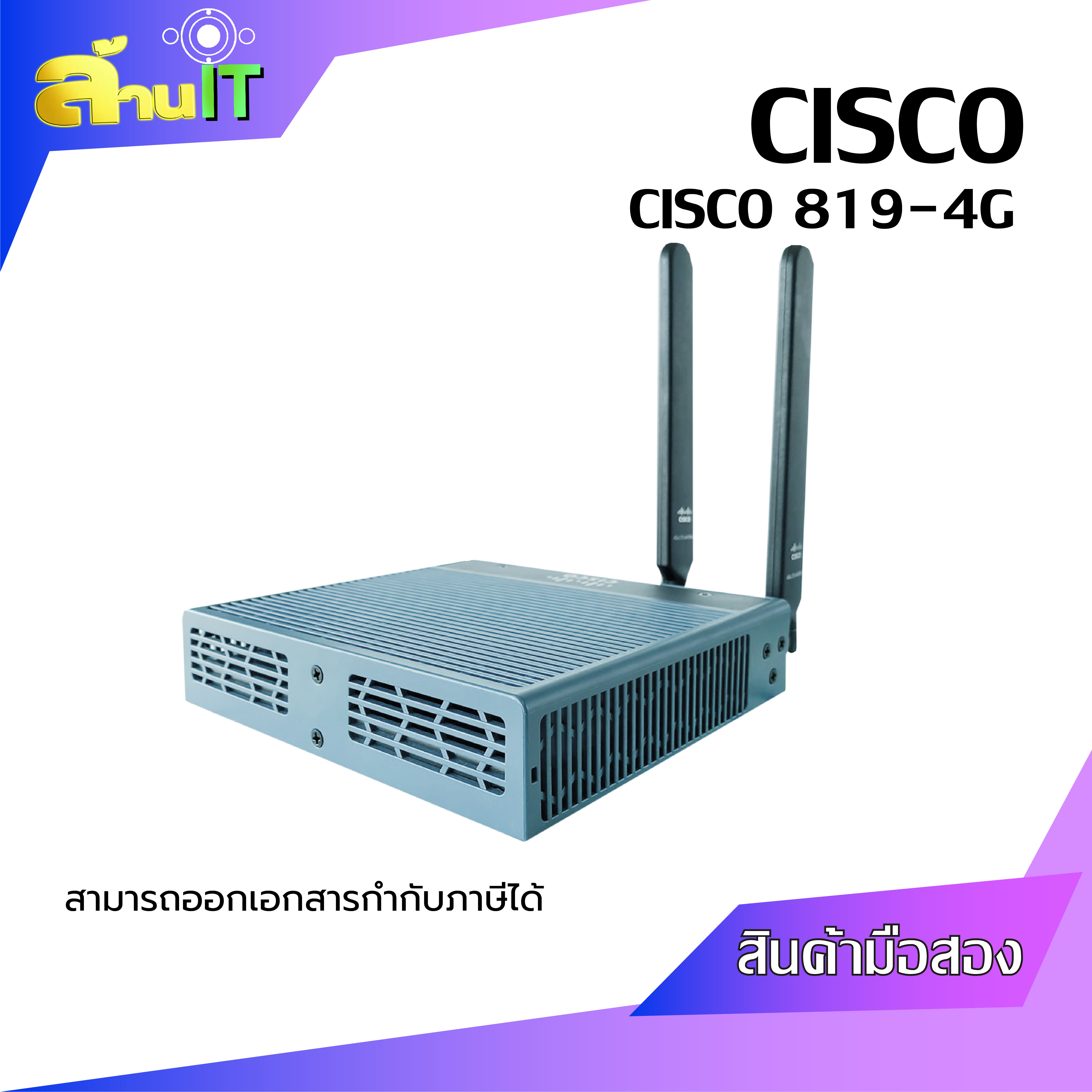 Cisco 4G LTE Router 819-4G GPS (M2M Router) พร้อมเสา LTE , เสา GPS , เสานอก , Adapter
