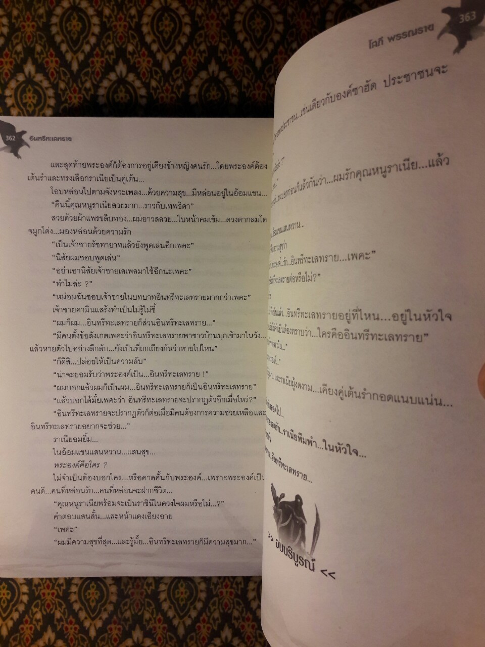 อินทรีทะเลทราย