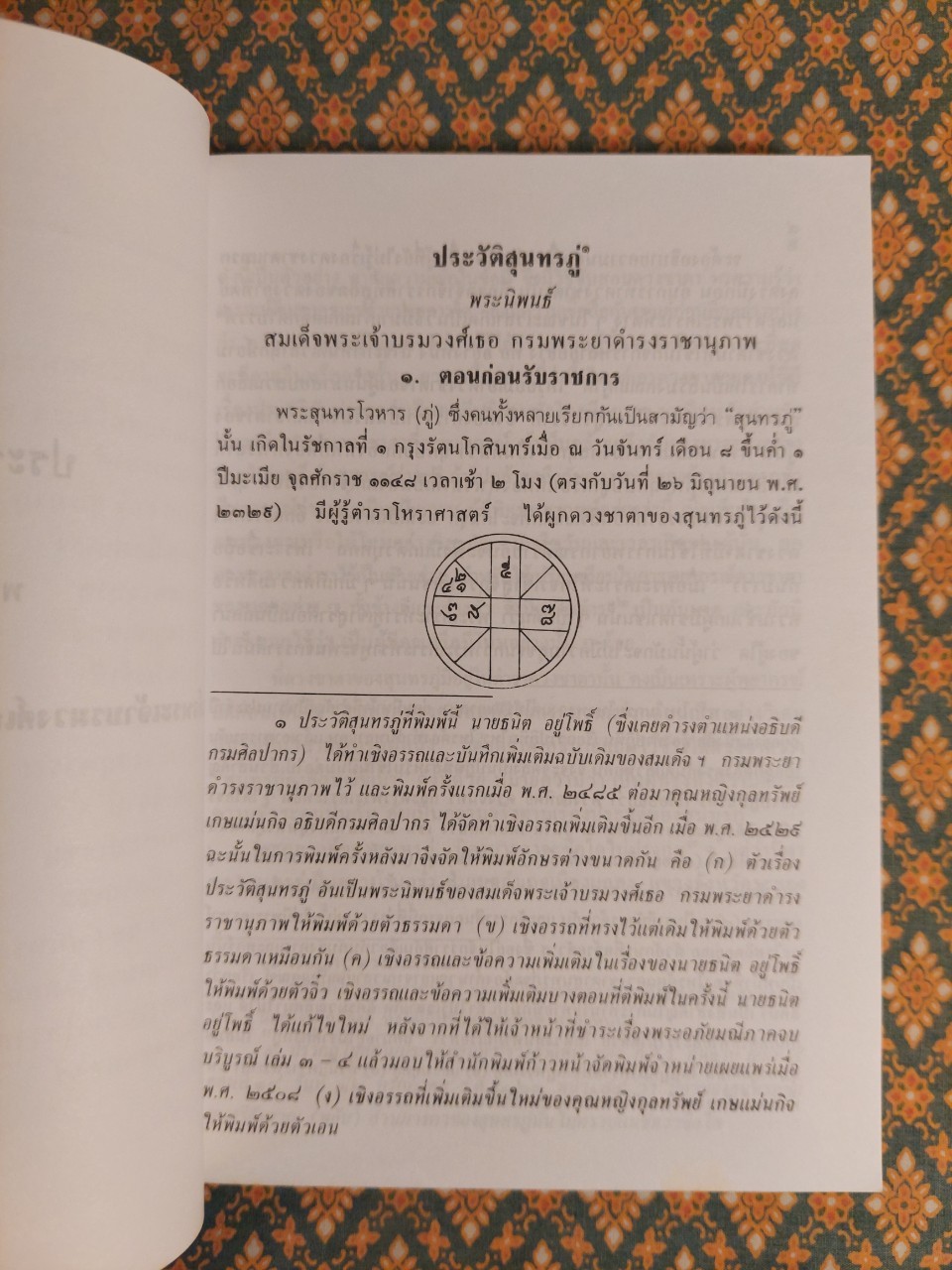 ชีวิตและงานของสุนทรภู่