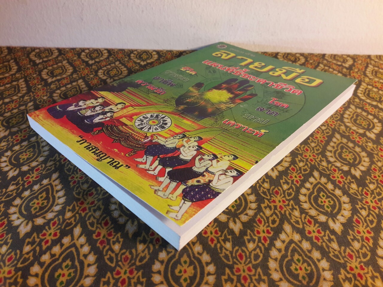 ลายมือแผนที่ชี้ชะตาชีวิต