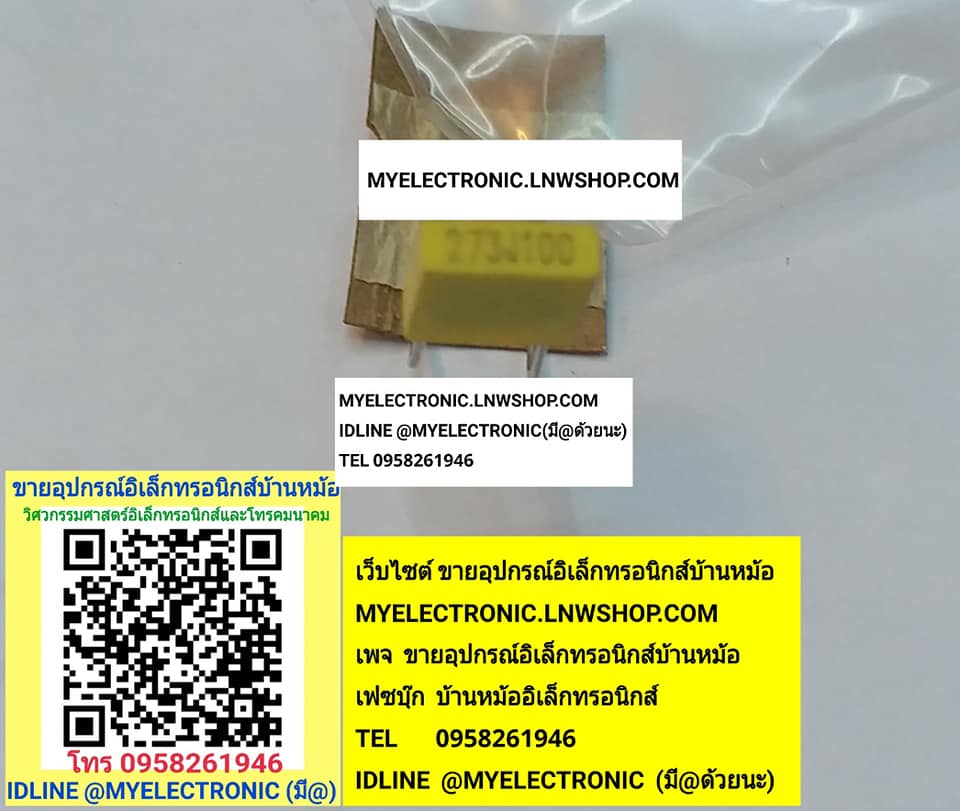 ขาย 0.027UF100V 27NF100V คาปาซิเตอร์ โพลีเอสเตอร์สีเหลือง ยี่ห้อทอมสันสีเหลือง ขาห่าง5มม. ราคาตัวละ บาท มีหน้าร้านอยู่บ้านหม้อ กรุงเทพ ส่งของเร็ว มาซื้อหน้าร้านได้ สั่งปุ๊บส่งปั๊บ