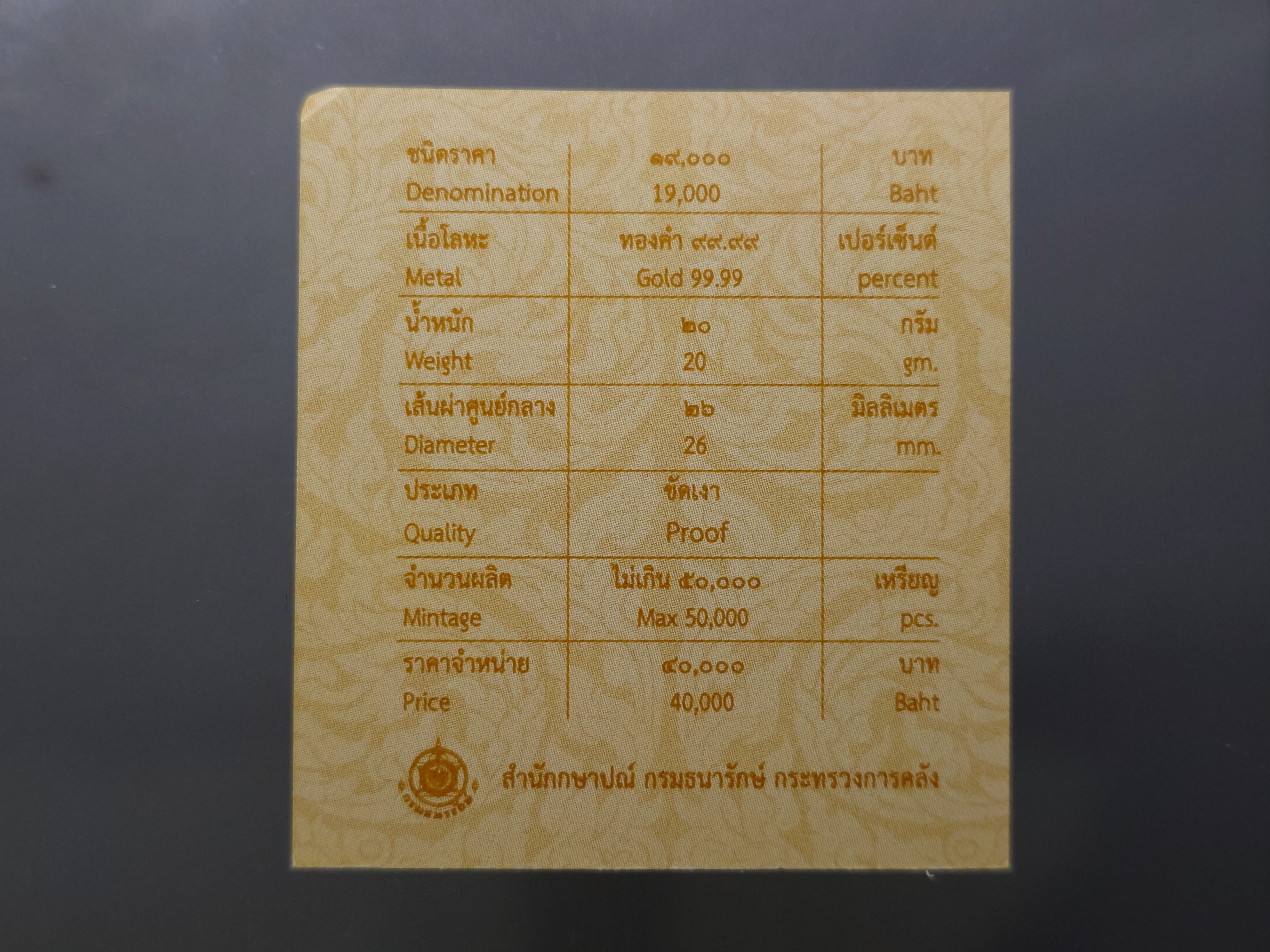 กล่องไม้ฝาใส ตรงรุ่นสำหรับใส่เหรียญทองคำขัดเงา ที่ระลึกพระราชพิธีบรมราชาภิเษก รัชกาลที่ 10 พ.ศ. 2562 พร้อมใบเซอร์ ผ่านใช้ สภาพสวย 95 %