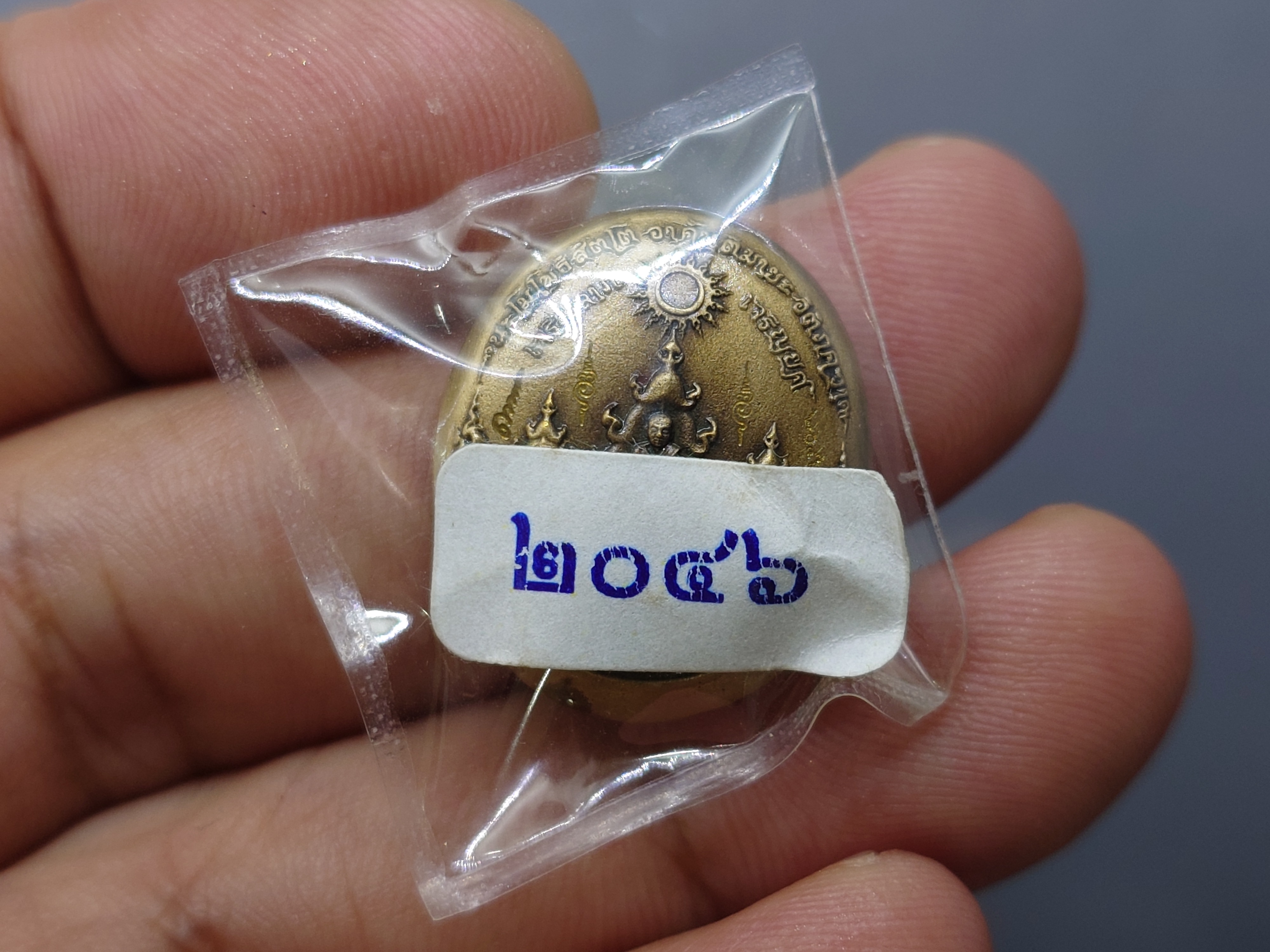 เหรียญหลวงปู่ทวด รุ่นอภิเมตรา มหาโพธิสัตว์ พิมพ์จิ๋ว เนื้อทองระฆัง ควบคุมออกแบบโดย อ.เฉลิมชัย โคท ๒๐๔๖ พ.ศ.2558 พร้อมกล่องเดิม