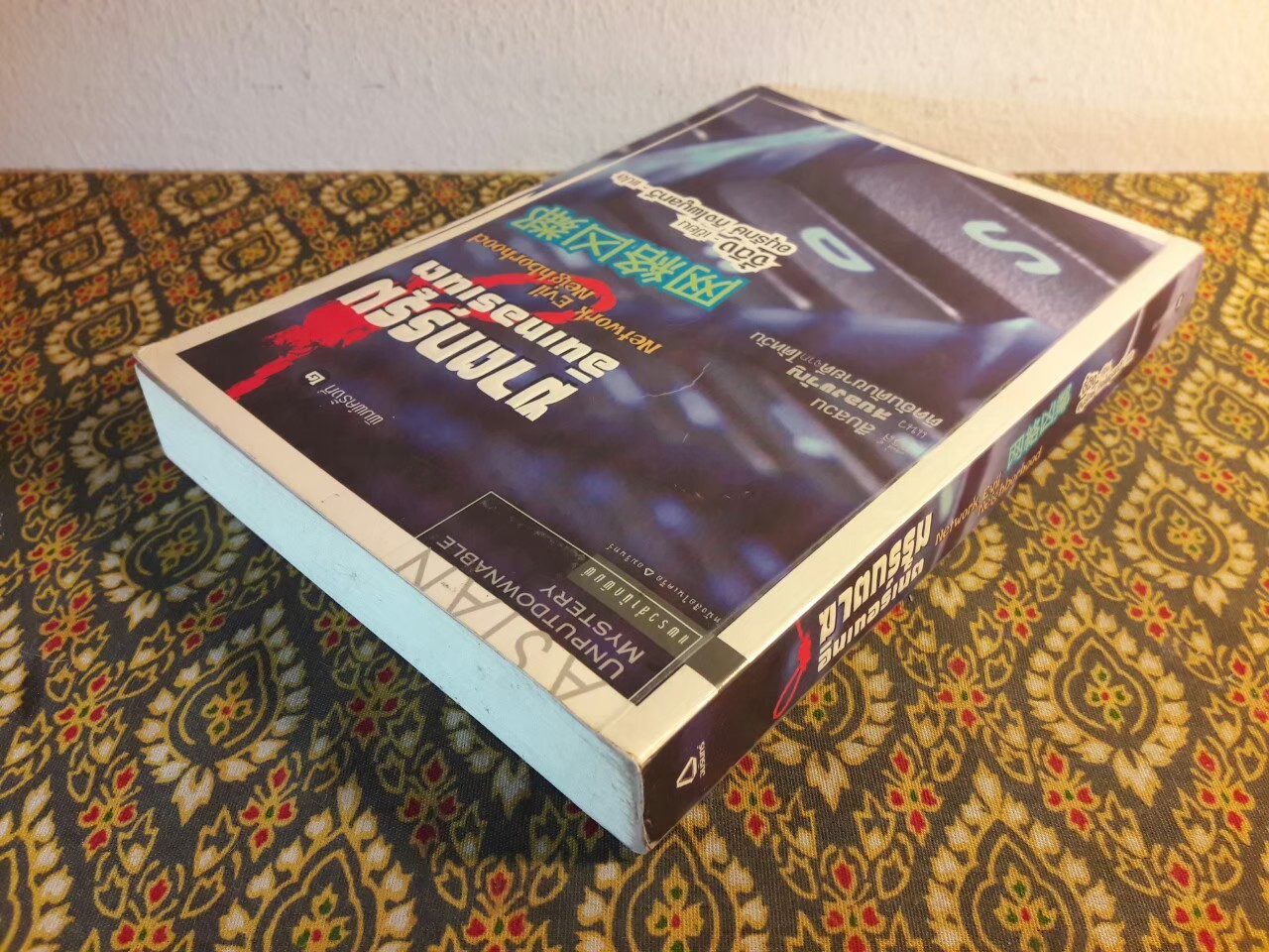 ฆาตกรรมอินเทอร์เน็ต