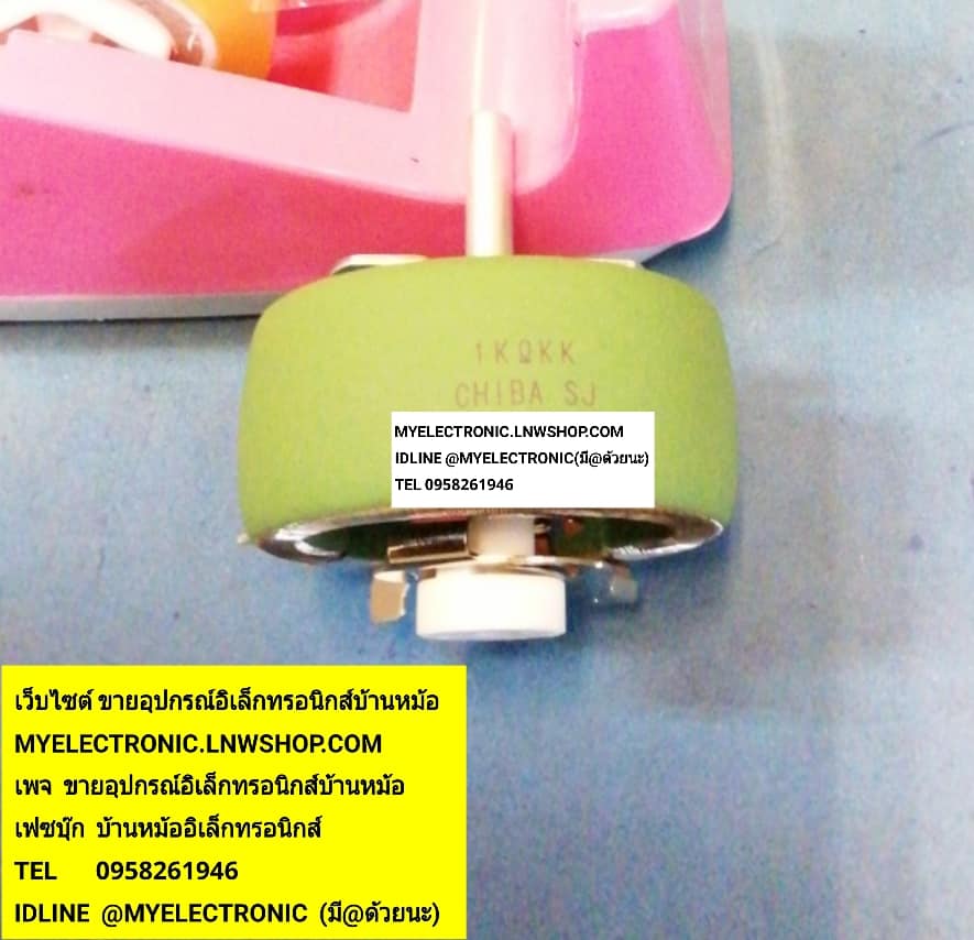 ขาย เลโอสตั๊ด1K50Wปีกยึดน็อตตัวกลวง แกนยาว20มม. RELOSTAT 50W เลโอสตั๊ด50w รุ่นRGY50-1K ยี่ห้อ ราคาตัวละาท มีหน้าร้านอยู่บ้านหม้อ กรุงเทพ ส่งของเร็ว มาซื้อหน้าร้านได้