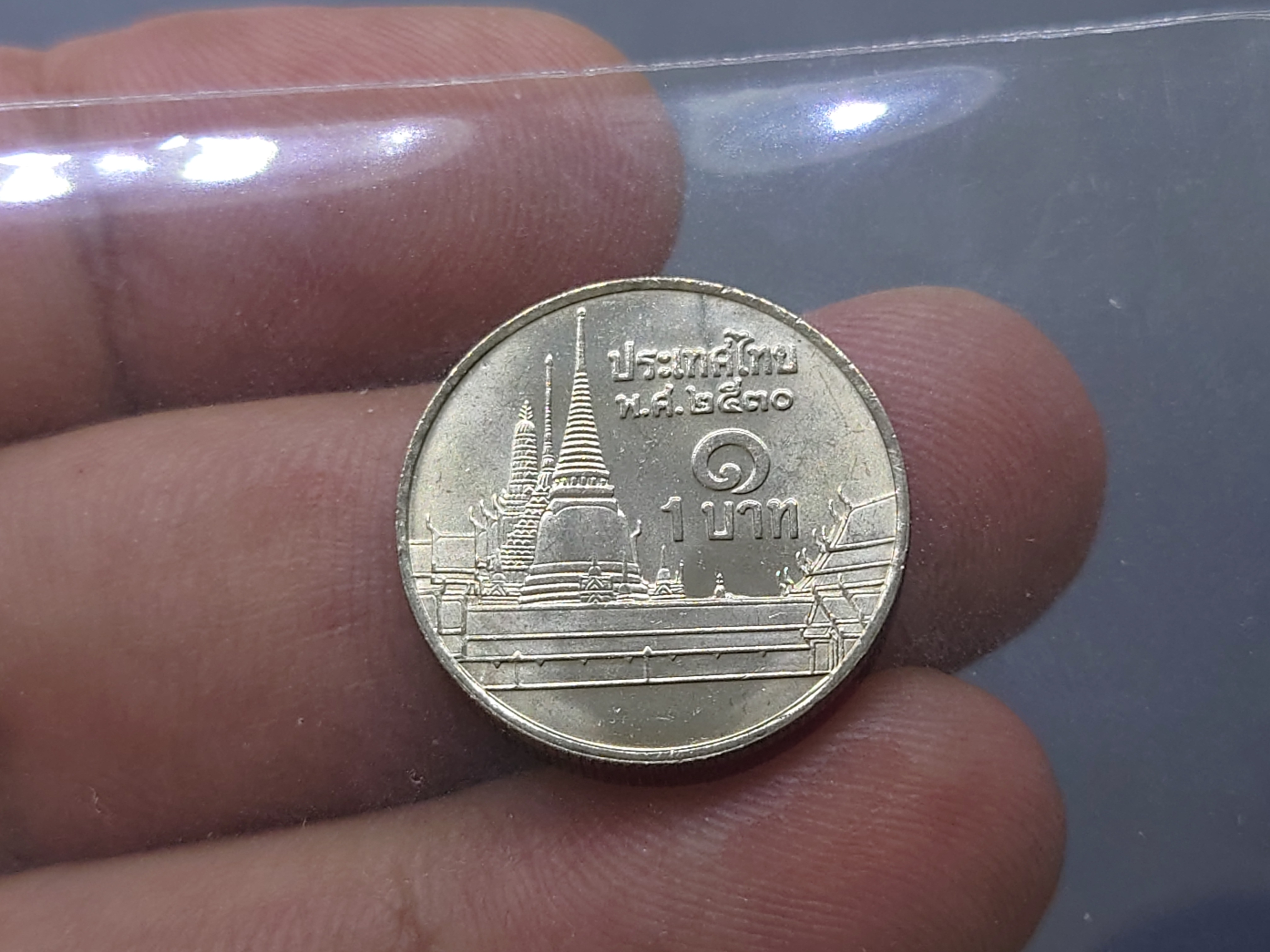 เหรียญ 1 บาท หมุนเวียน หลังวัดพระศรืๆ ผลิตน้อย ลำดับ8 ปี2530 ไม่ผ่านใช้