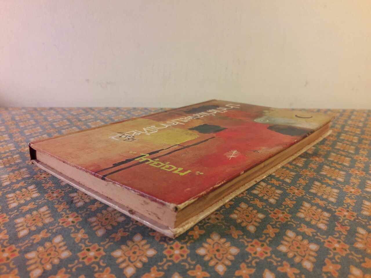 ปากไก่และเปลวเทียน