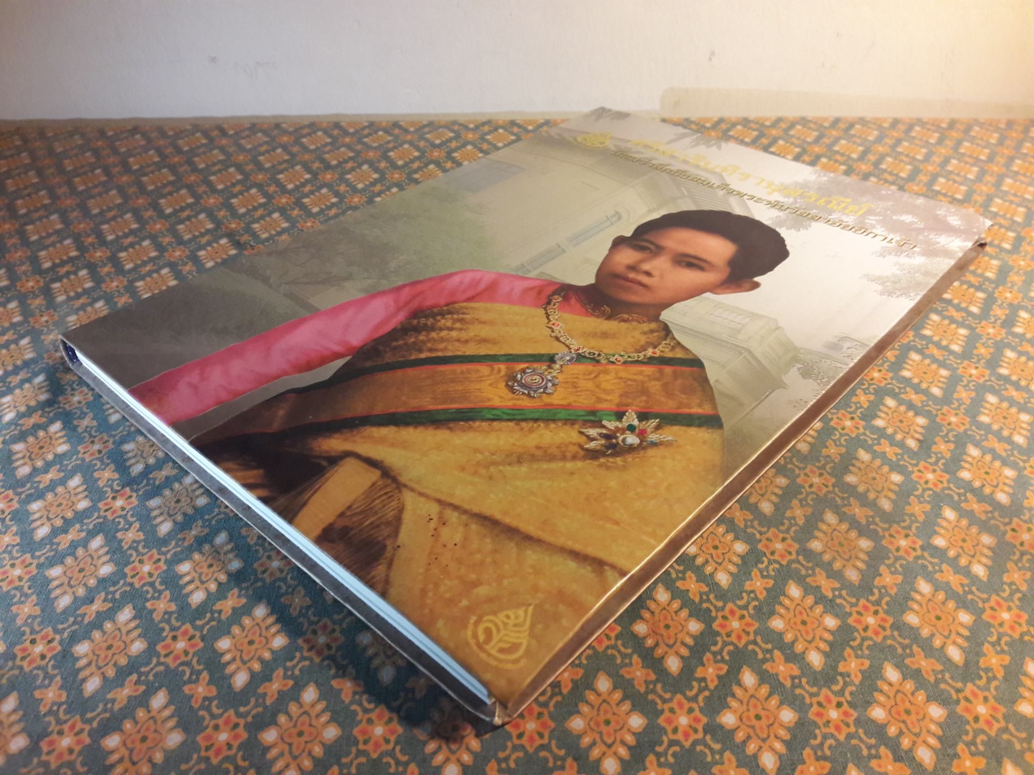 ศรีสวรินทิรานุสรณีย์ น้อมรำลึกถึงสมเด็จพระพันวัสสาอัยยิกาเจ้า