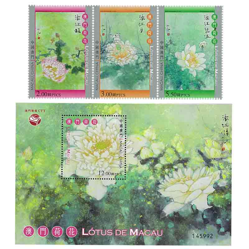 Macau Stamp, 2019 Lotus Flower (แสตมป์ + ชีท)