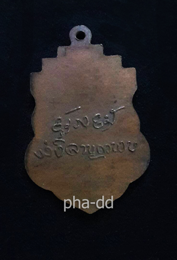 เหรียญครูบาขาวปี รุ่น 2 เนื้อทองแดง