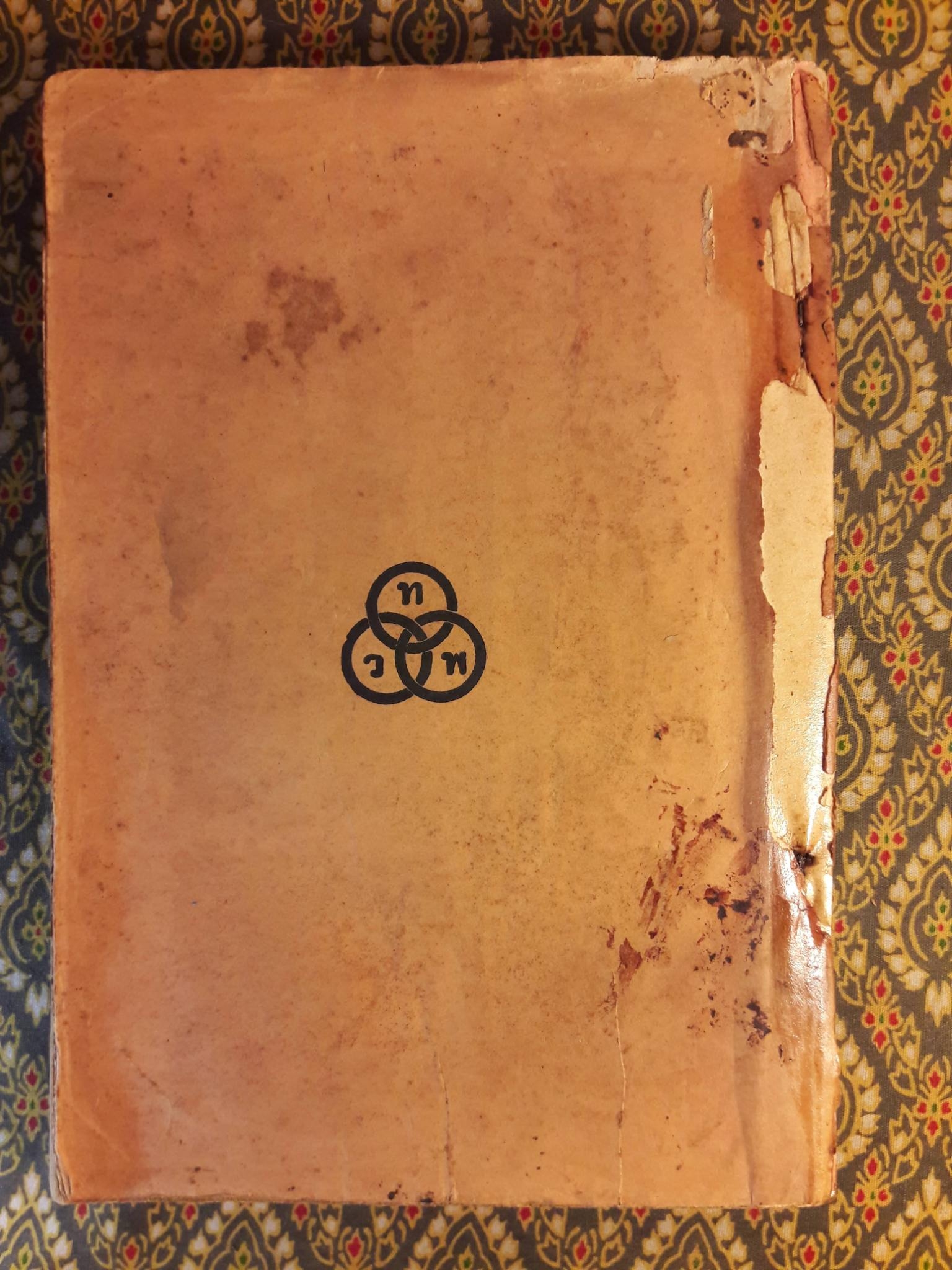 วิทยาศาสตร์ ชั้นมัธยมปีที่ 1