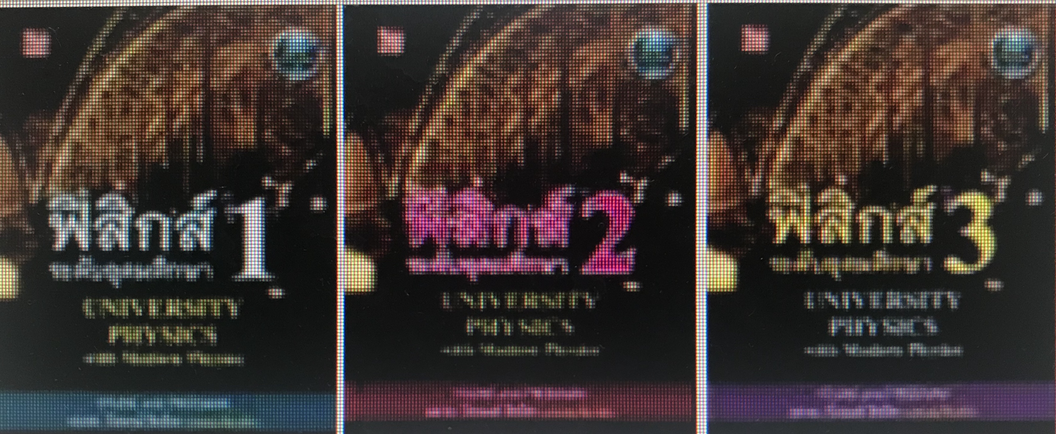 ฟิสิกส์ระดับอุดมศึกษา SET 3 เล่ม ฟิสิกส์ 1 ฟิสิกส์ 2 และ ฟิสิกส์ 3