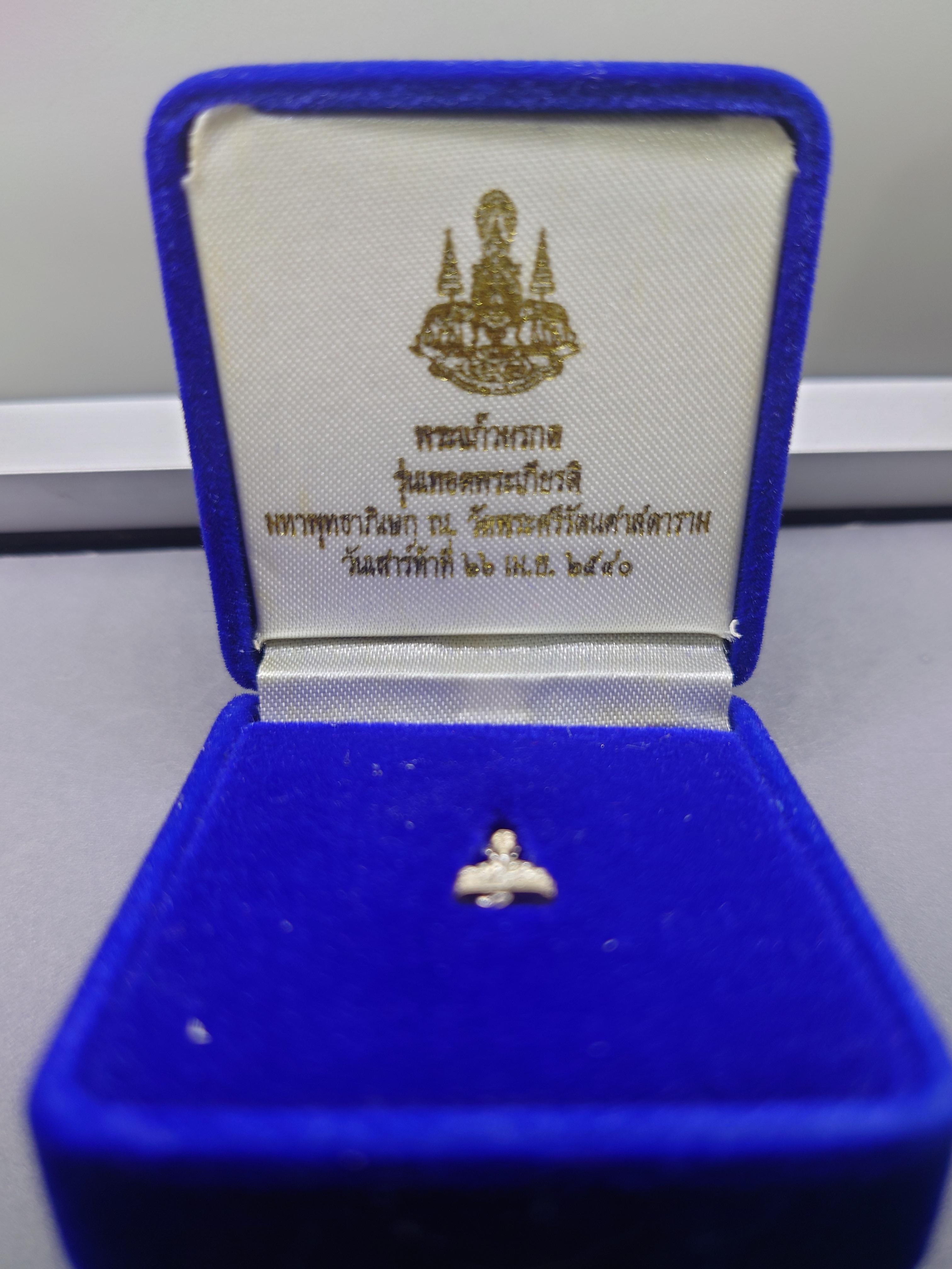 พระแก้วมรกต ทรงฤดูฝน รุ่นเทอดพระเกียรติ เนื้อเงิน พิมพ์จิ๋ว สูง 1 ซ.ม.มหาพุทธาภิเษก ณ วัดพระศรีรัตนศาสดาราม (วัดพระแก้ว) ปี2540 พร้อมตลับเดิม