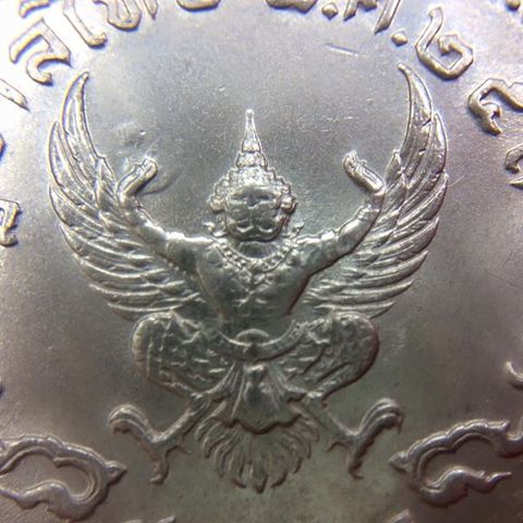 เหรียญ 5 บาท 9 เหลี่ยม หลังพญาครุฑปี 2515 (UNC)