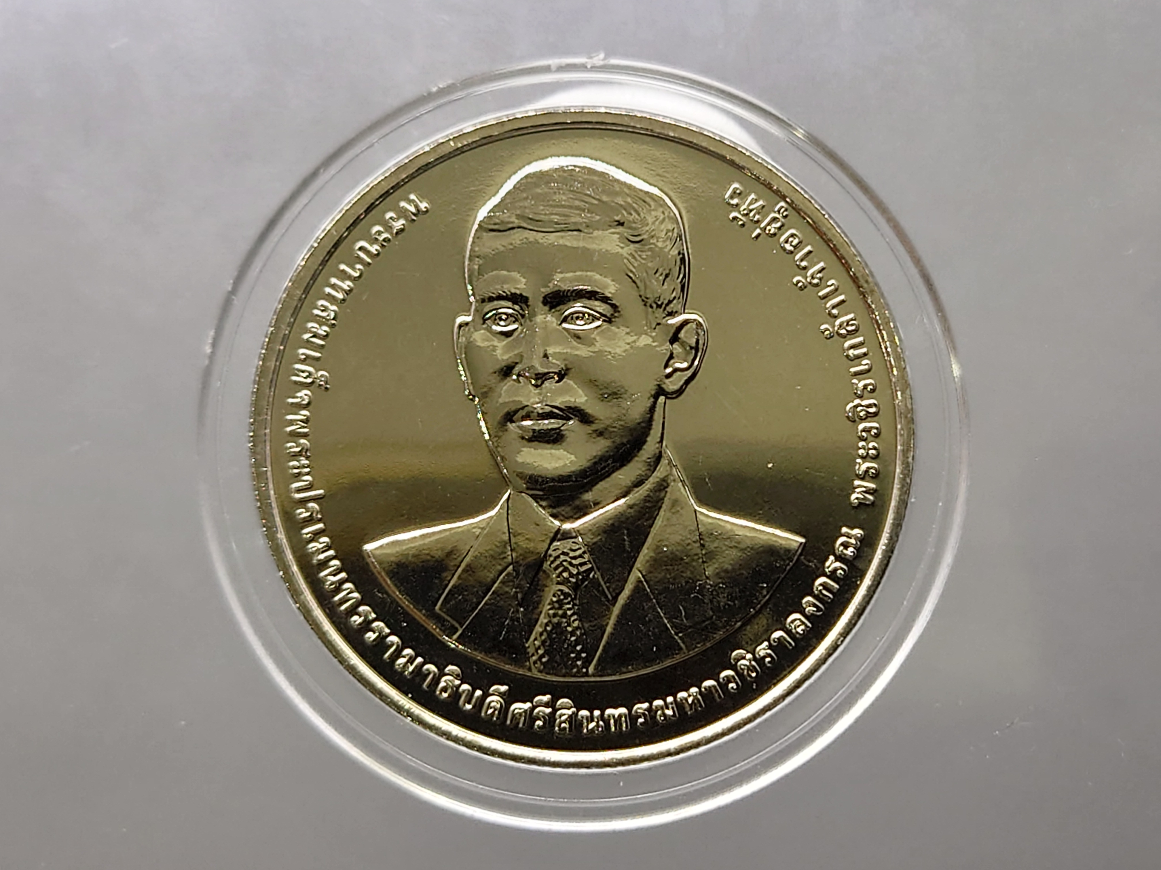 เหรียญ 20 บาท เนื้อนิเกิล ที่ระลึก 100 ปี กระทรวงพาณิชย์ พ.ศ.2563 พร้อมตลับ