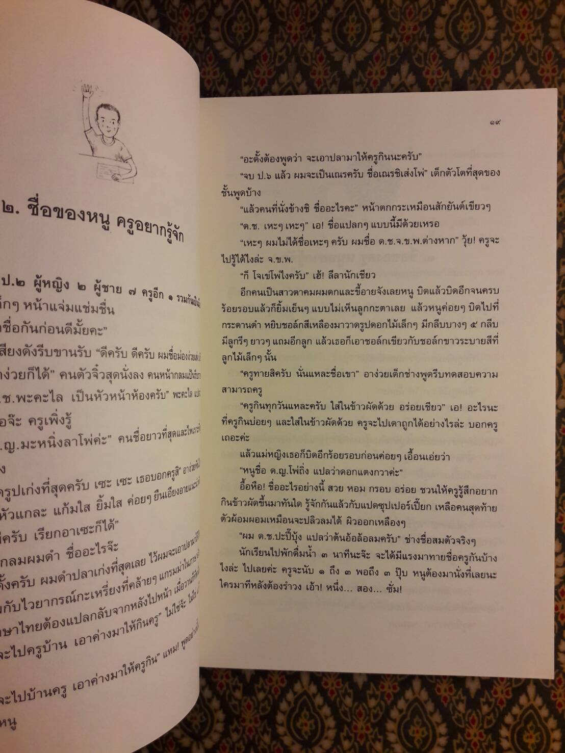 ดอกไม้บนภูเขา “หนังสือดี 100 ชื่อเรื่อง ที่เด็กและเยาวชนไทยควรอ่าน”