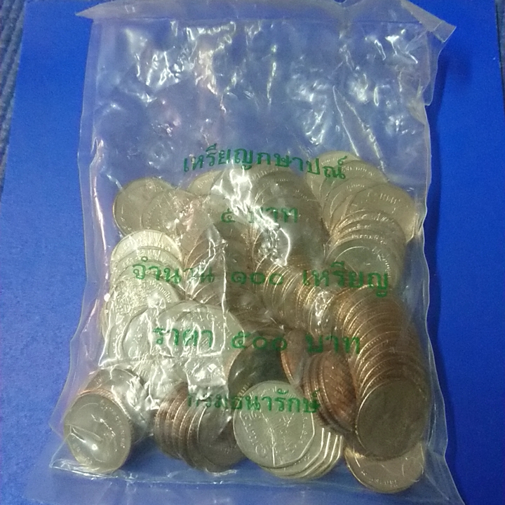 เหรียญยกถุง (100 เหรียญ)เหรียญ 5 บาท หมุนเวียน ปี 2556 ไม่ผ่านใช้