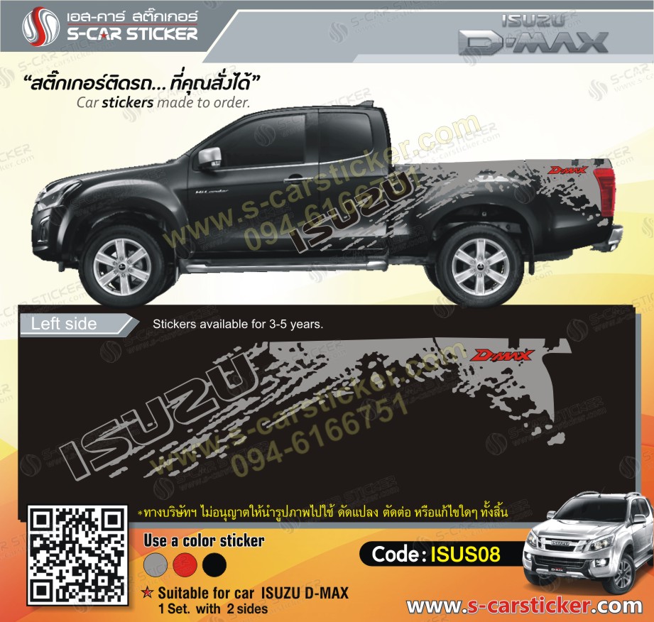 สติ๊กเกอร์รถ ISUZU D-Max ลายสาดโคลน รถสีดำ