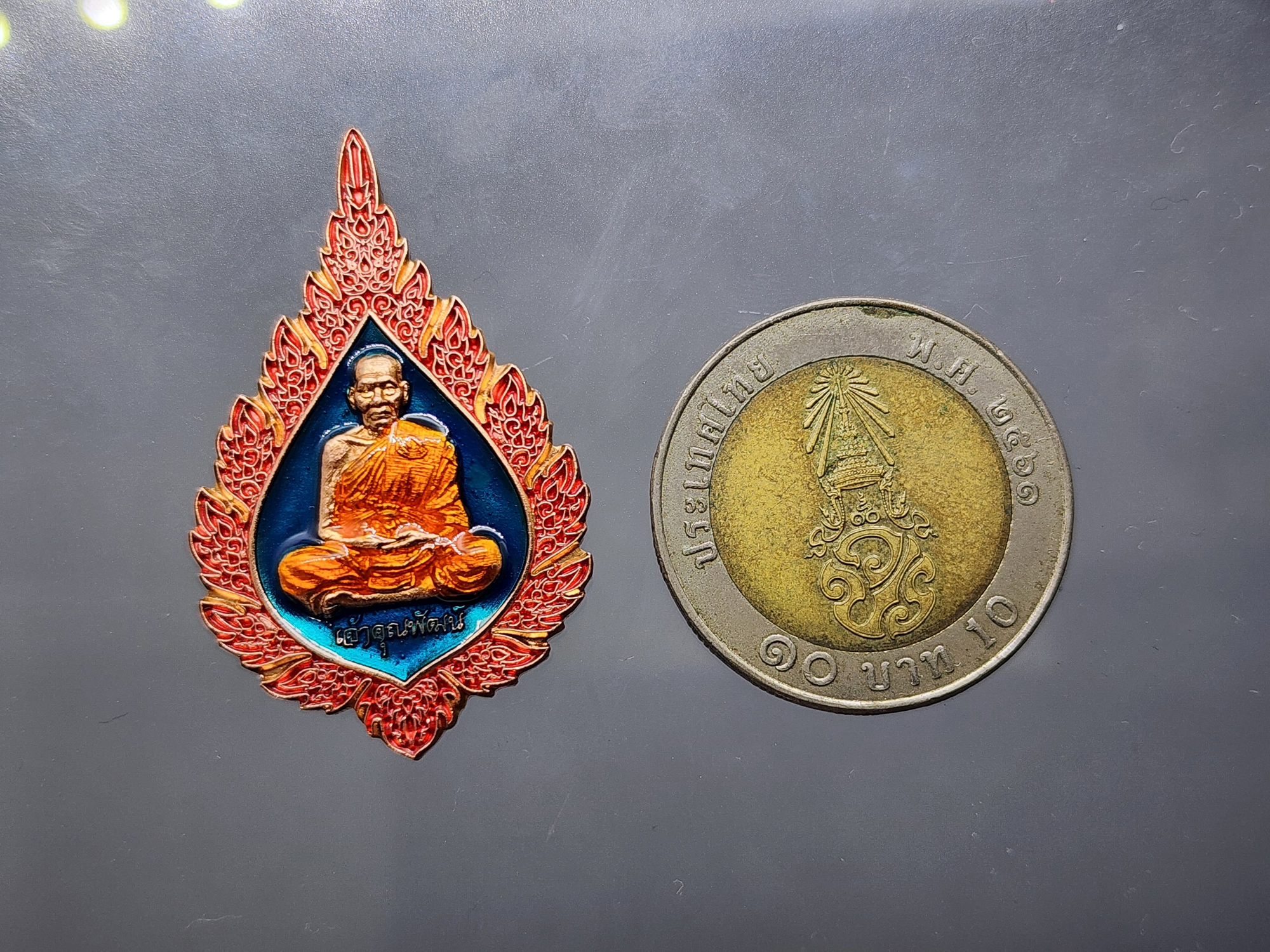 เหรียญรุ่นแรก ที่ระลึกในการตั้งสมณศักดิ์ พระราชมงคลวัชราจารย์ หลวงพ่อพัฒน์ วัดห้วยด้วน เนื้อทองแดงลงยา 3 สี โคท 832