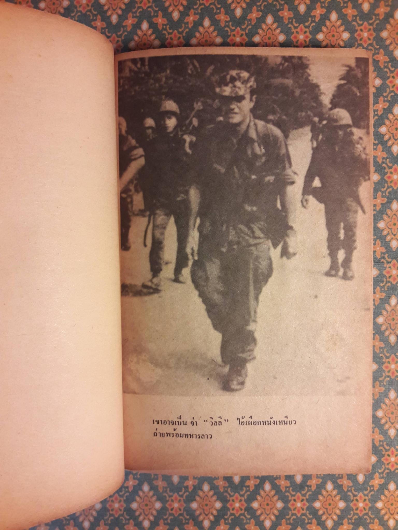 ไกด์ผีพเนจร