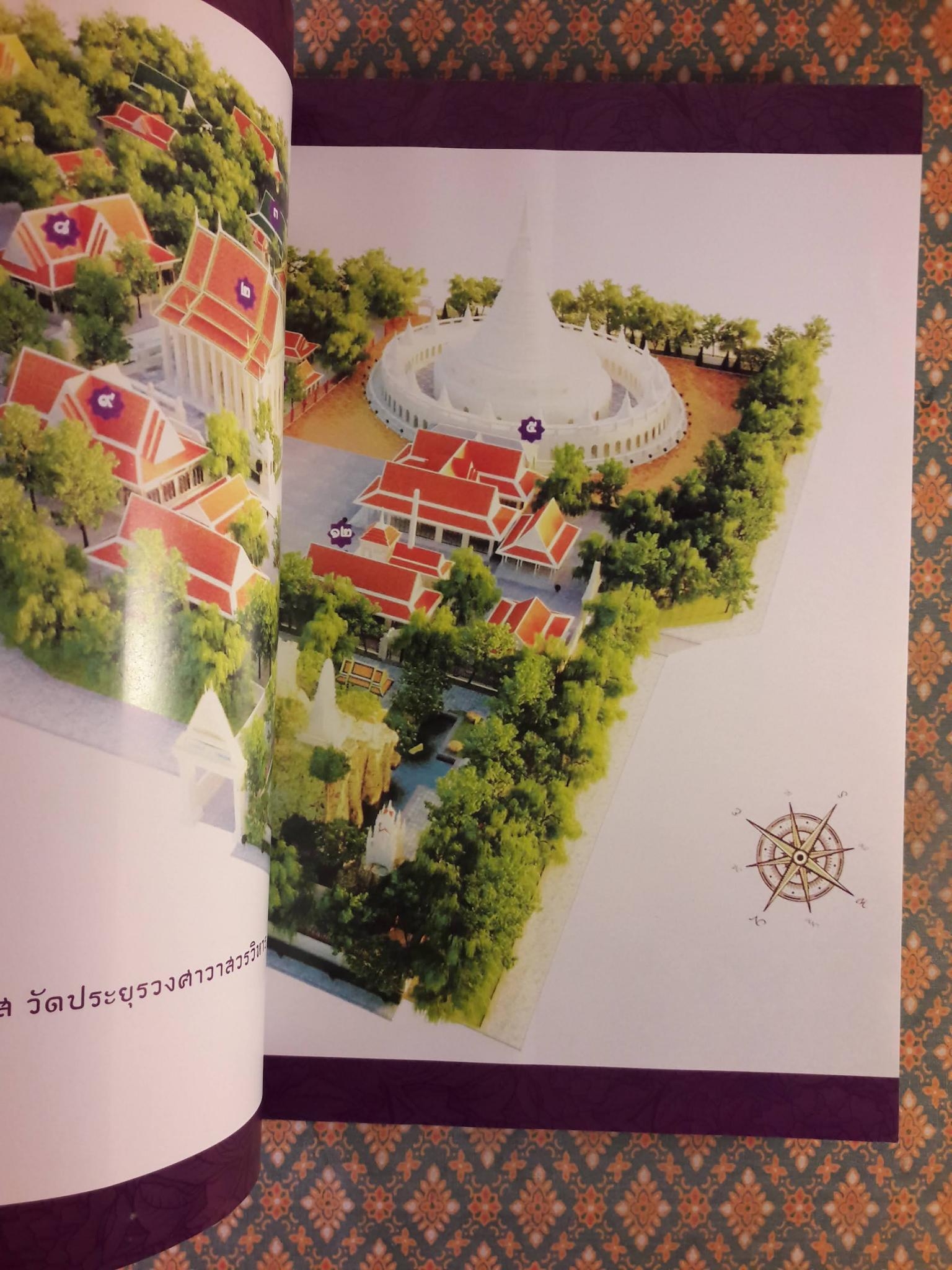 พระบรมธาตุมหาเจดีย์ วัดประยุรวงศาวาสวรวิหาร ได้รับรางวัลยอดเยี่ยมอับดับ 1 จากองค์การยูเนสโก