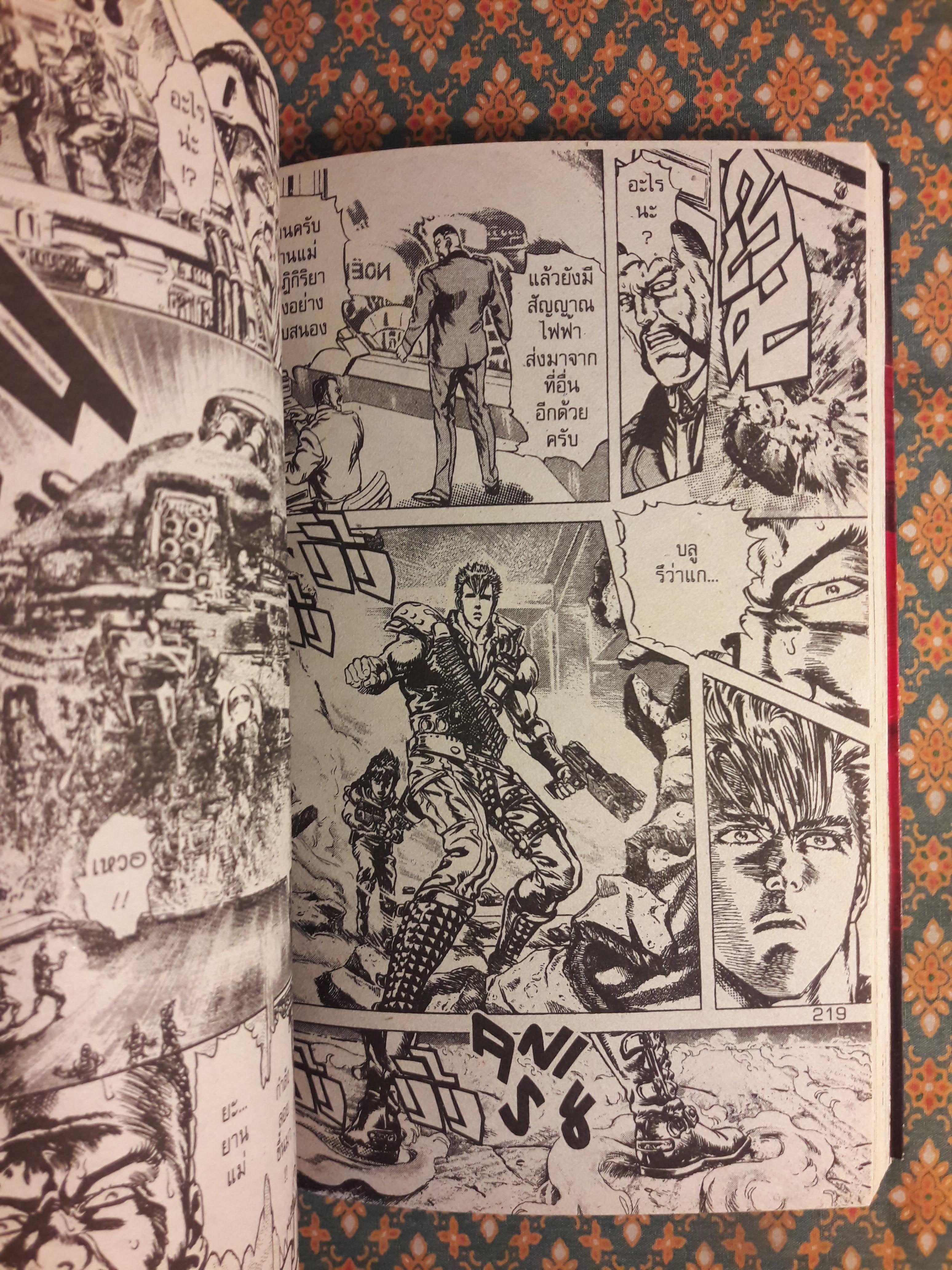 Cyber Blue (2 เล่มจบ)