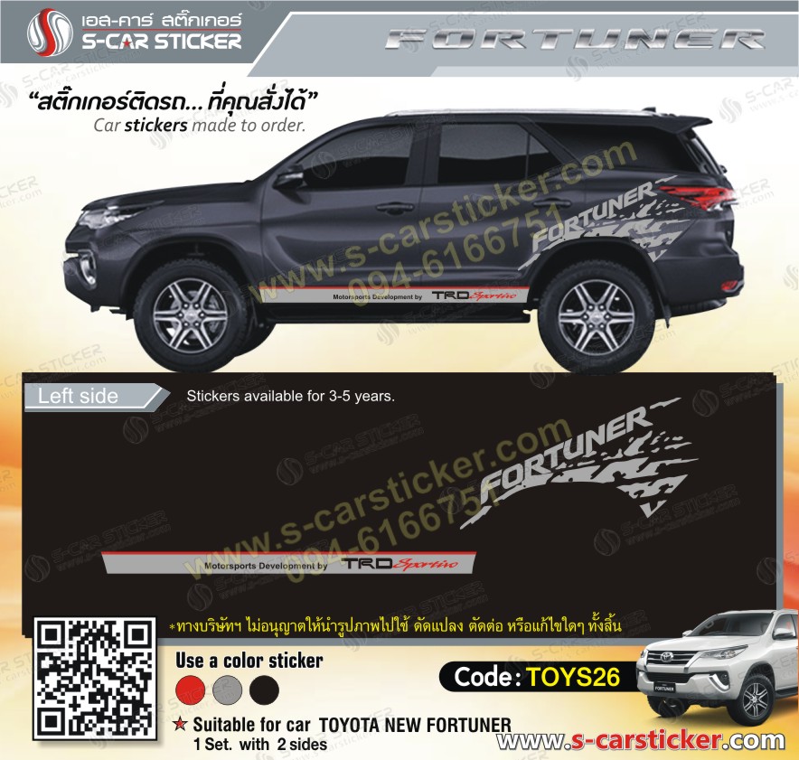 ลายสติ๊กเกอร์ข้างรถ TOYOTA Fortuner TRD รถสีดำ