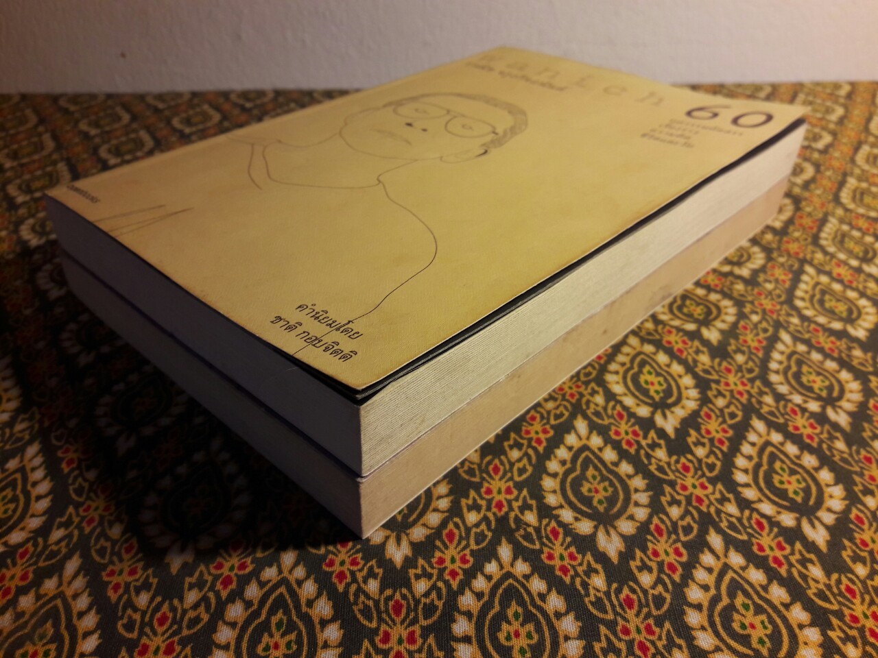 Wanich 60+Wanich 60.5